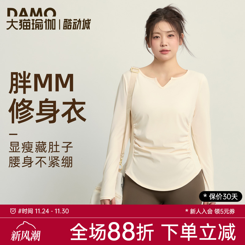 大码瑜伽服女长袖运动上衣2025新款V领修身速干衣胖mm健身服套装