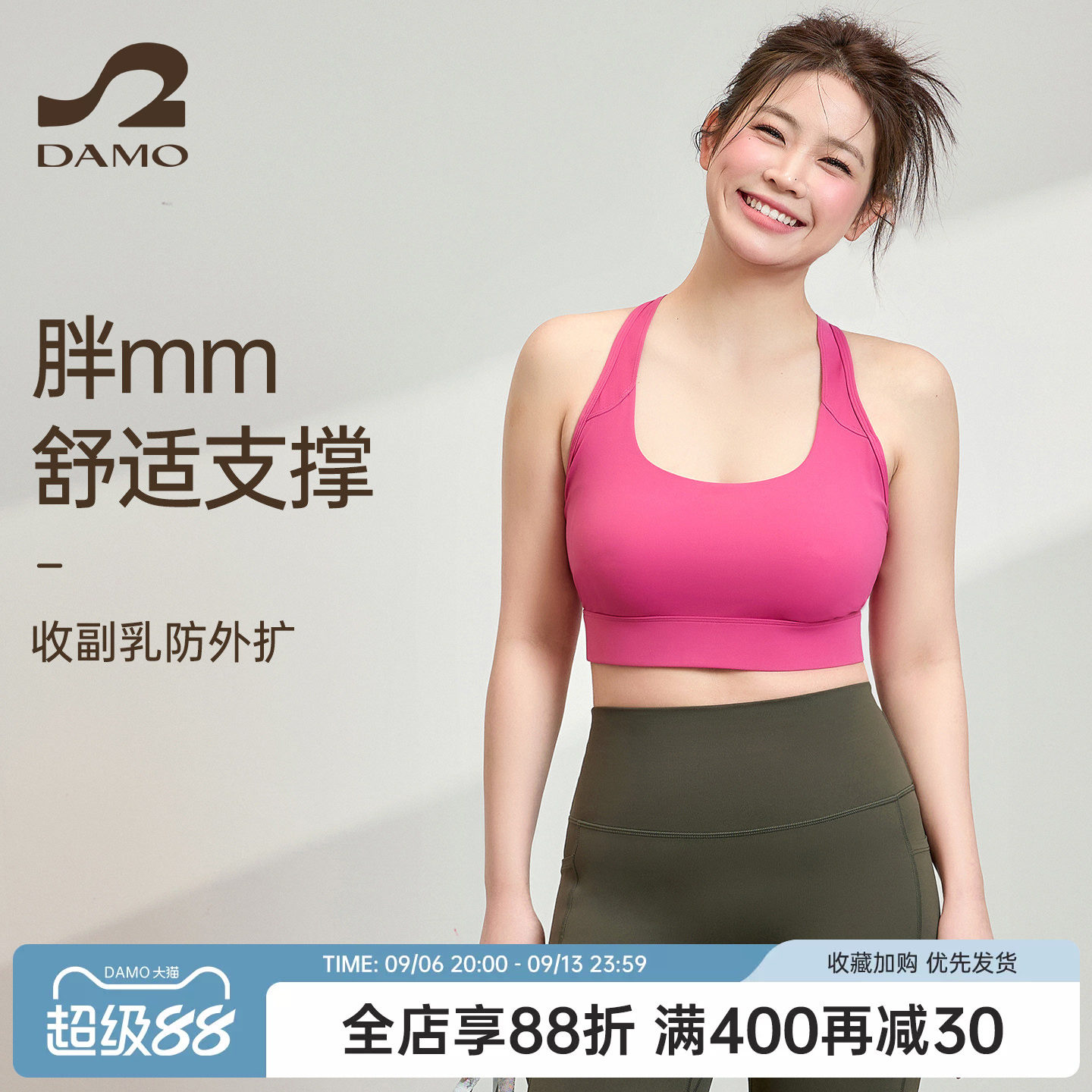 运动内衣女大码胖mm瑜伽服健身服普拉提训练服高强度防震运动背心