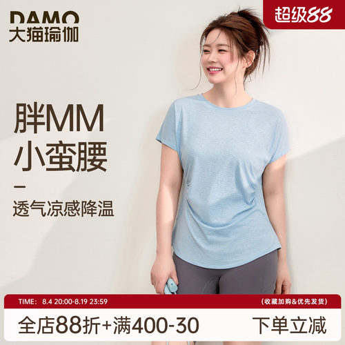 大码跑步训练健身服凉感透气短袖