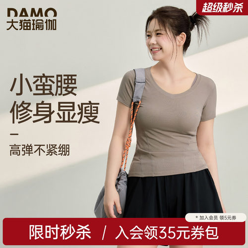 修身显瘦运动短袖大码健身服上衣