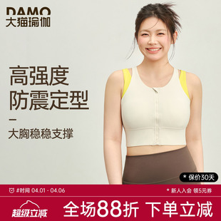 胖mm大码 撞色外穿跑步健身文胸 运动内衣女高强度防震瑜伽背心时尚