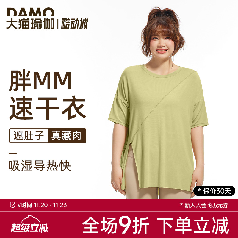 大猫瑜伽定制大码运动t恤短袖女