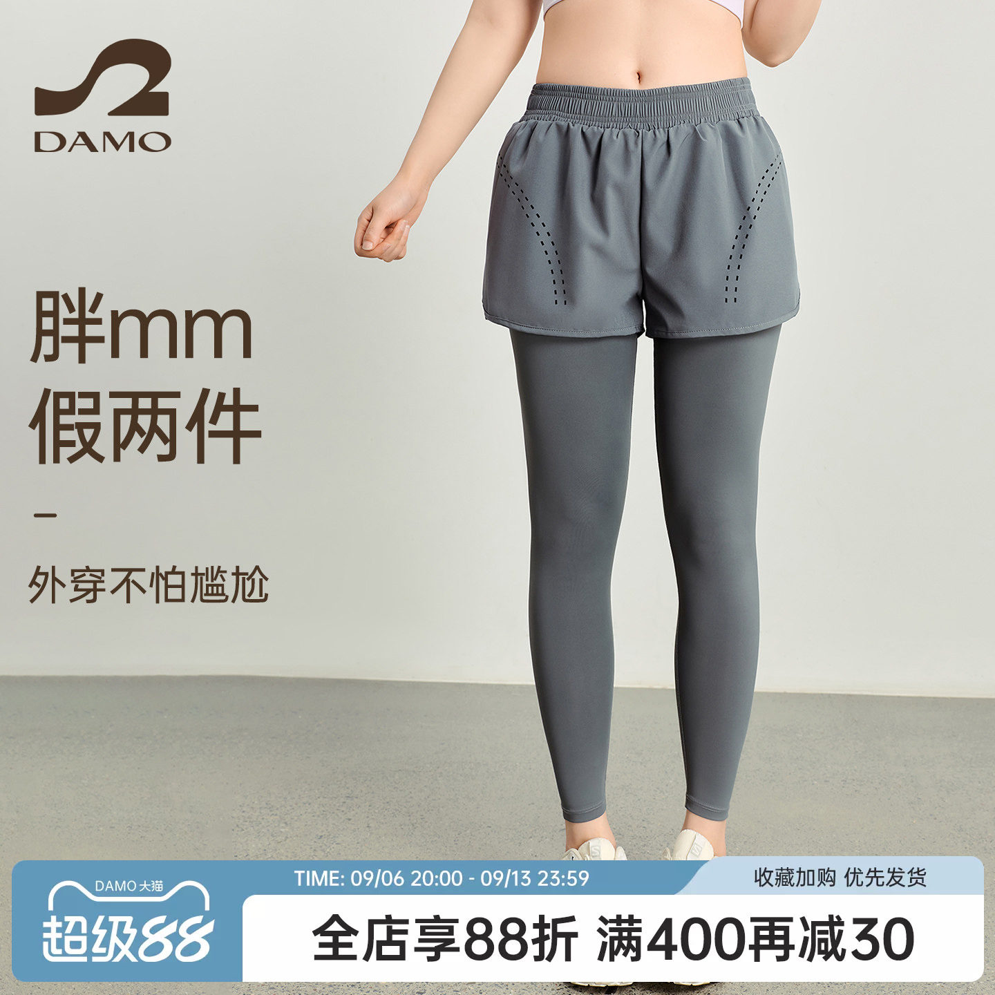大码运动长裤女弹力紧身瑜伽服长裤胖mm假两件外穿跑步训练健身裤