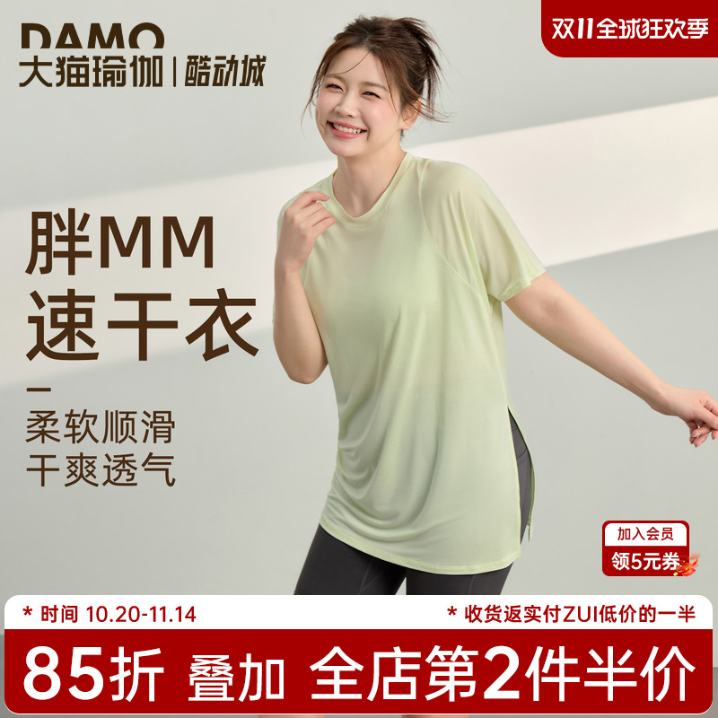 速干透气运动短袖罩衫女大码胖mm