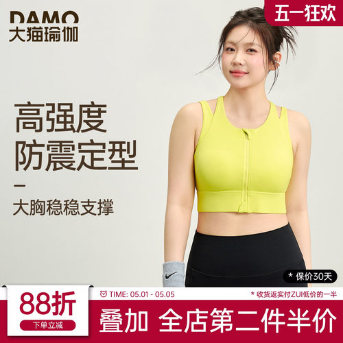 胖mm大码运动内衣女高强度健身服