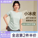 显瘦胖mm瑜伽服夏 女透气速干运动t恤跑步上衣修身 健身服短袖 大码