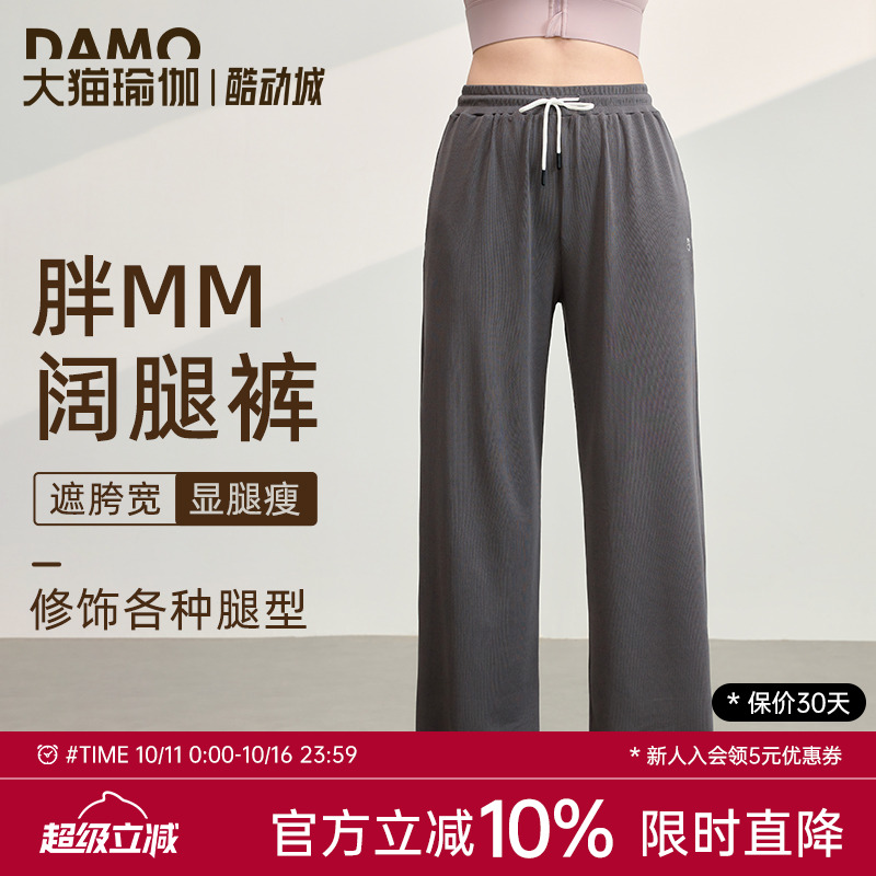 大码运动裤女2025春夏宽松休闲女子跑步训练瑜伽服长裤胖mm健身服