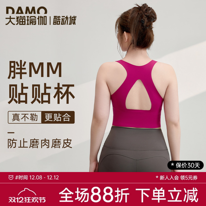 运动内衣一体式无痕美背瑜伽背心