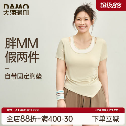 胖mm大码运动T恤女春季新款带胸垫瑜伽服短袖普拉提训练健身上衣