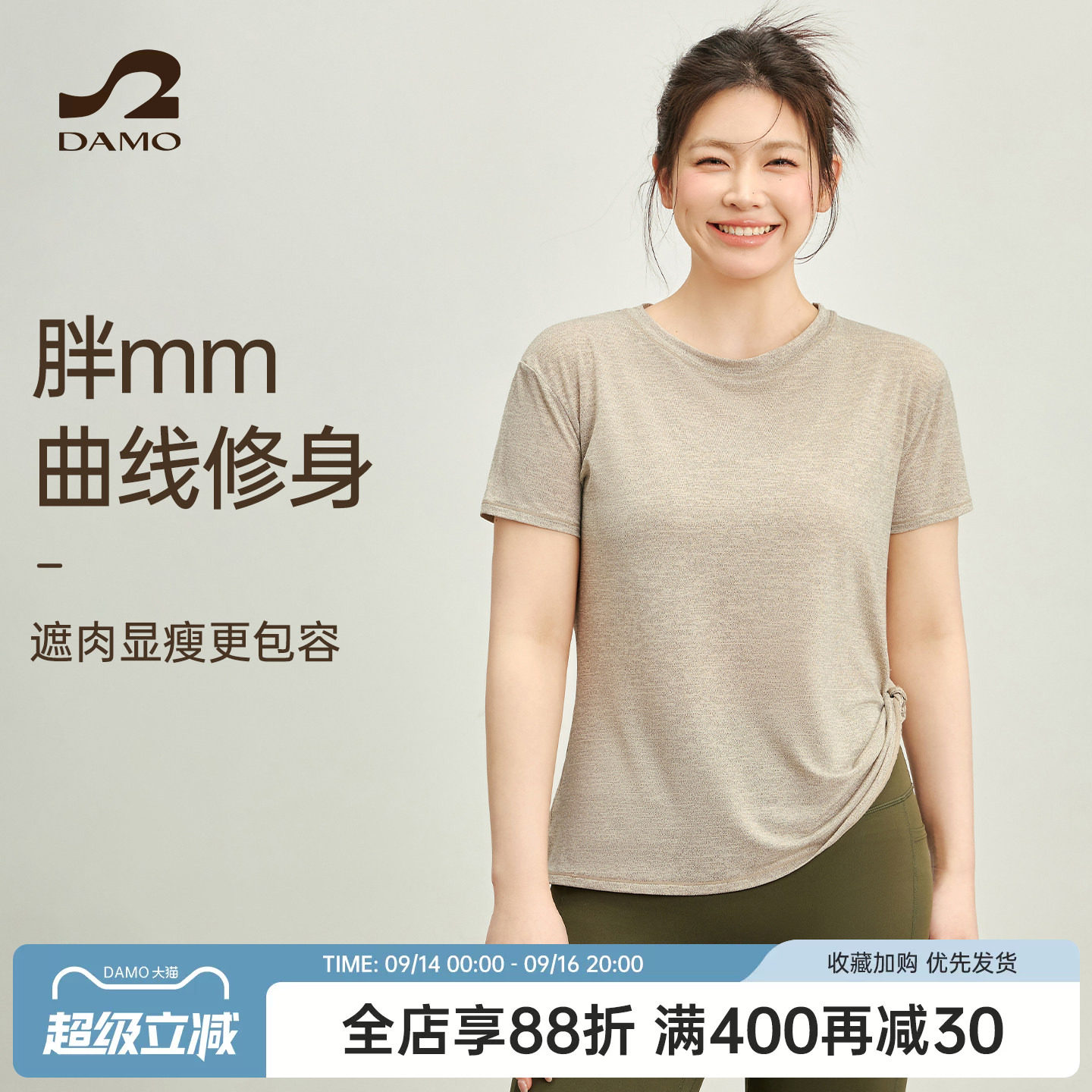 大猫瑜伽定制胖mm大码运动上衣女图片