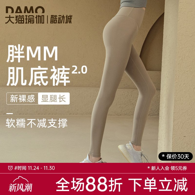 大码瑜伽裤女高腰提臀弹力塑形紧身运动裤外穿跑步胖MM速干健身裤