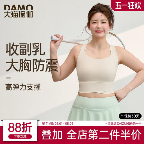 胖mm健身服运动内衣女大码瑜伽服