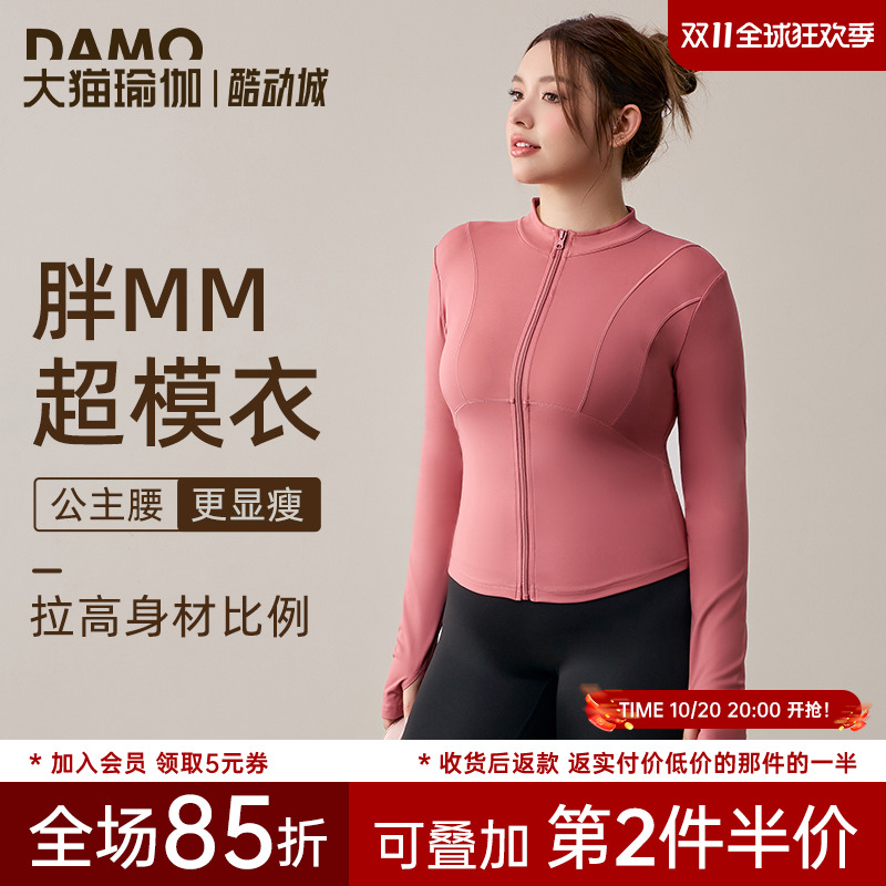 胖mm大码健身服运动外套女秋季