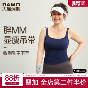 大码 美背健身文胸 运动内衣女胖MM瑜伽服背心大胸显瘦吊带春夏新款