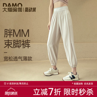 大猫运动裤 宽松休闲跑步训练大码 瑜伽服健身长裤 女速干弹力束腰裤