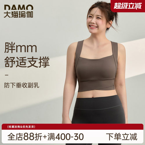 大猫瑜伽定制胖mm大码运动内衣女