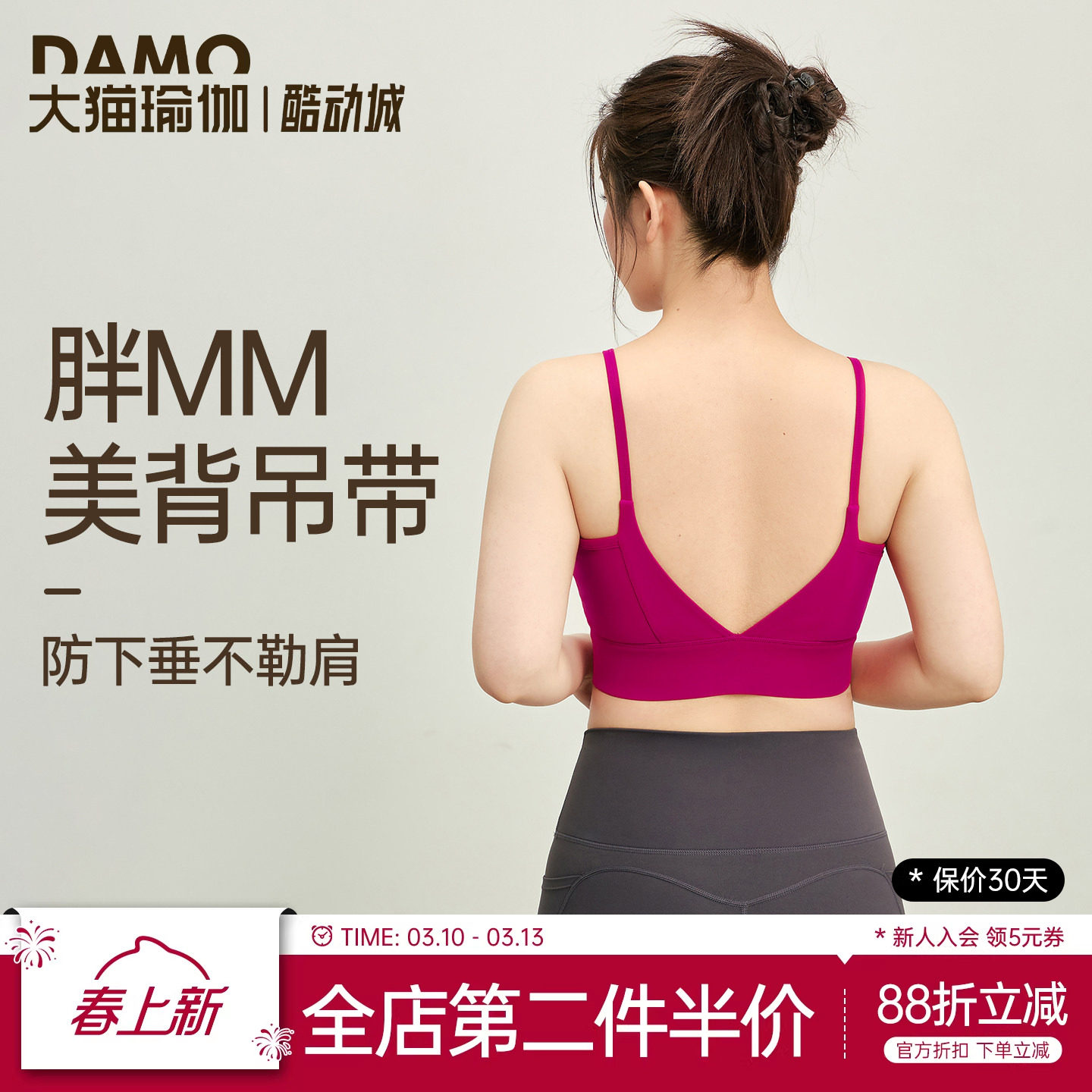 大码运动内衣美背瑜伽服背心夏季新品胖mm吊带内搭防震健身服文胸