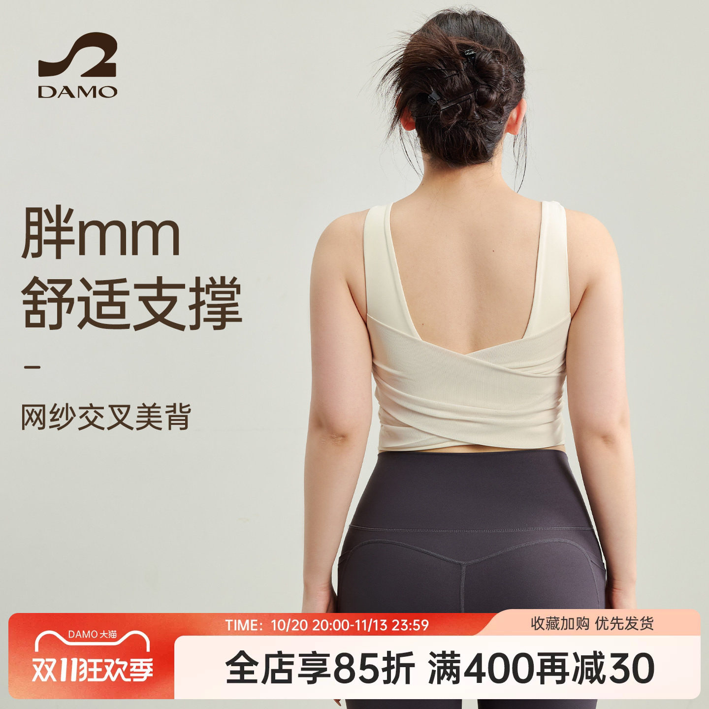 大码瑜伽服背心女网纱美背运动内衣普拉提训练防震文胸胖mm健身服