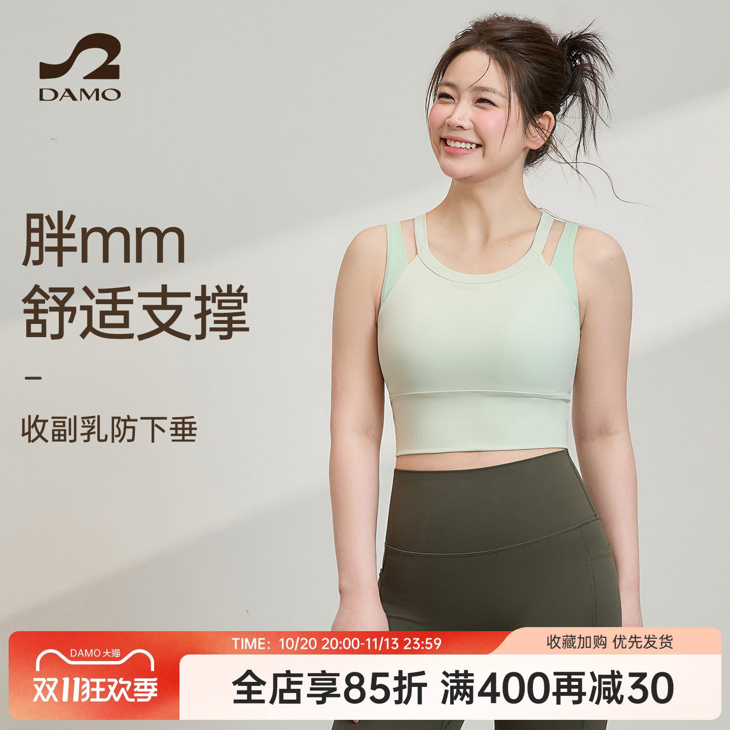 大码运动内衣胖mm瑜伽服普拉提训练服背心防震文胸微胖健身服套装