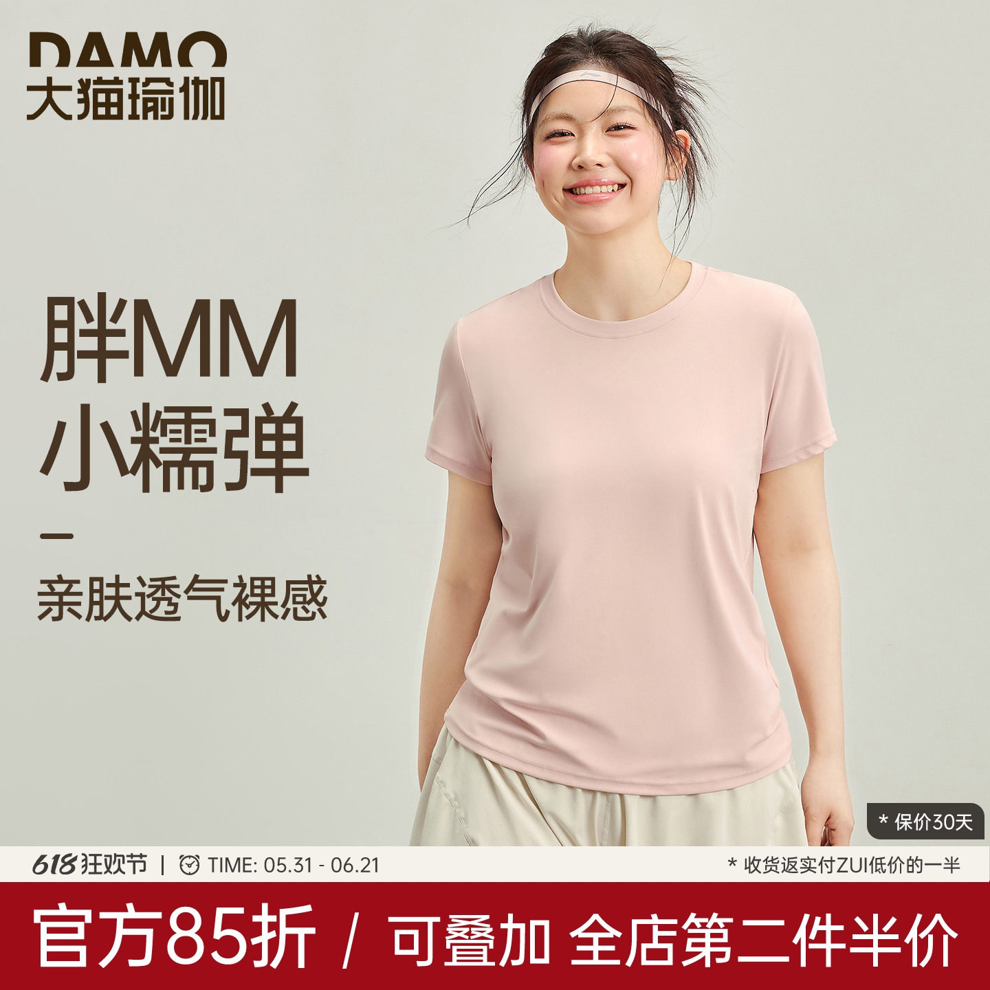大码运动上衣女宽松瑜伽短袖胖mm夏季运动t恤跑步软糯裸感健身衣