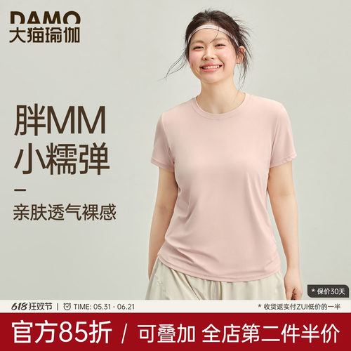 大码运动上衣跑步训练速干健身服
