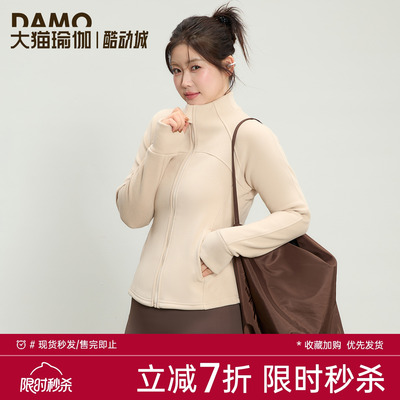 加绒加厚修身保暖运动外套女秋冬