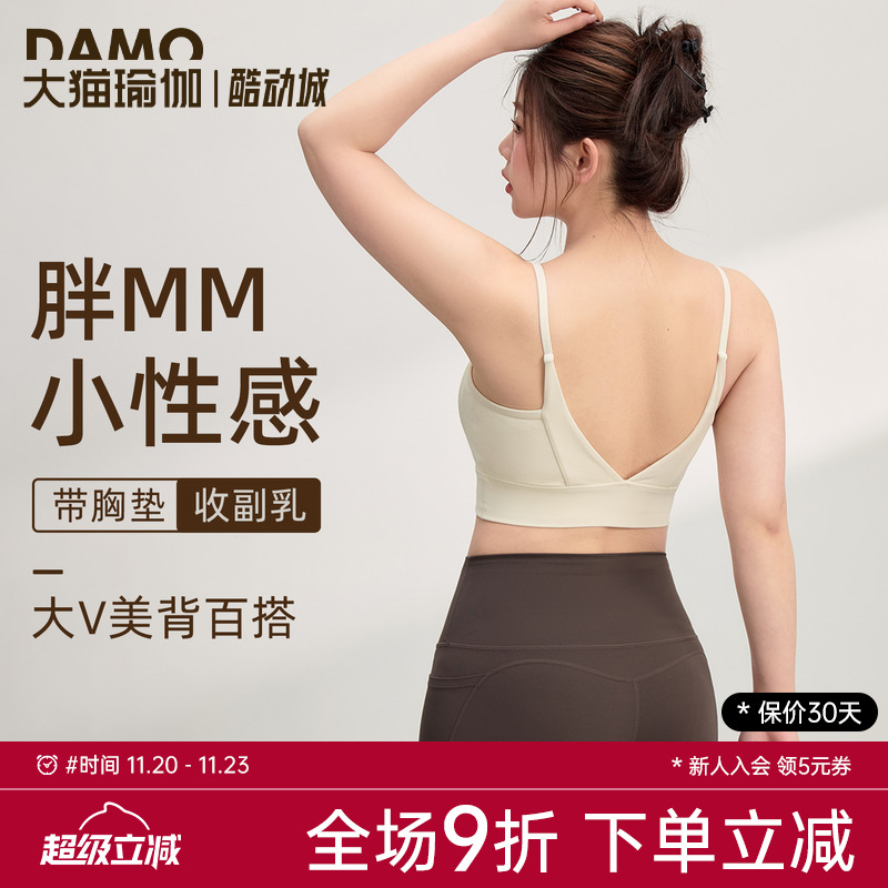 运动内衣女美背瑜伽服背心吊带