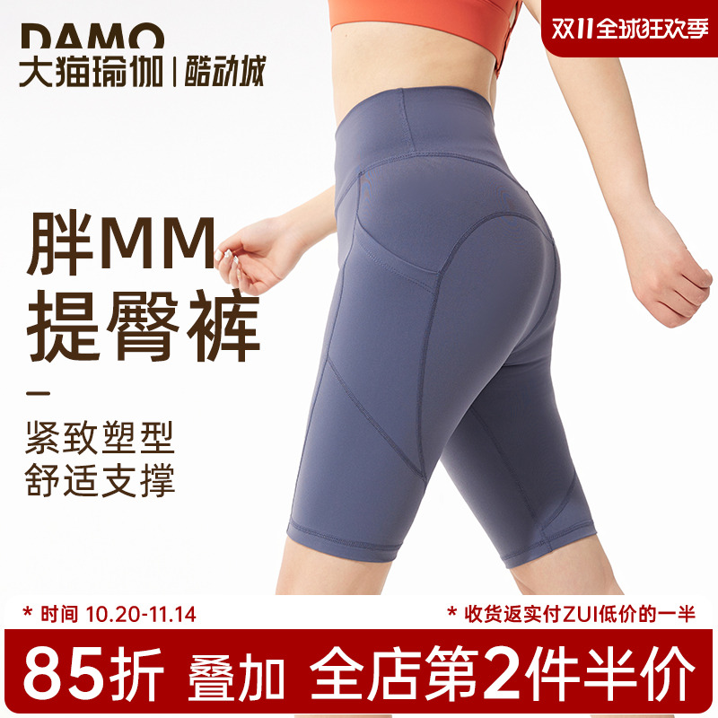 大码健身裤女夏季速干运动短裤高腰提臀高弹力跑步训练五分瑜伽裤
