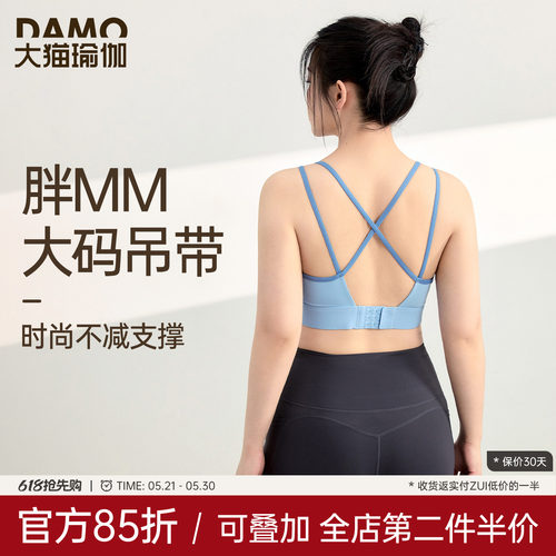 收副乳运动内衣女胖mm大码健身服