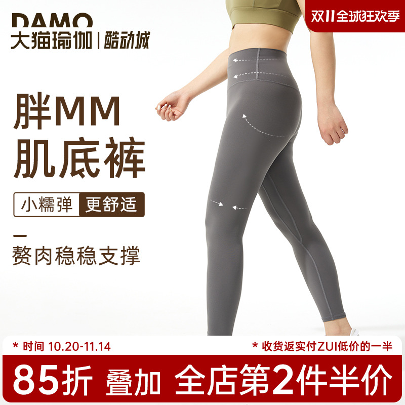 裸感瑜伽裤女胖mm大码运动健身裤外穿打底紧身裤普拉提训练瑜伽服