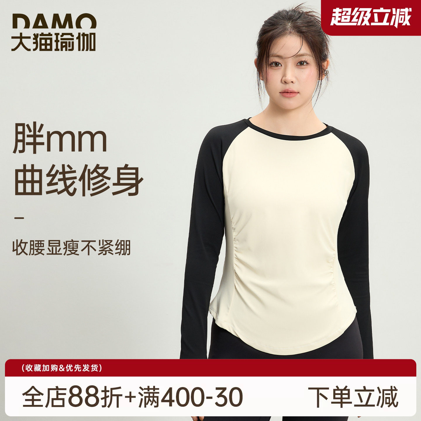 大猫瑜伽定制胖mm大码运动上衣女图片