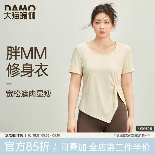 大码运动短袖速干透气健身服上衣