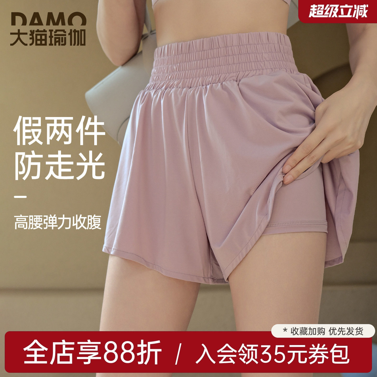 假两件运动短裤女大码夏季速干透气防走光胖mm瑜伽健身服运动套装