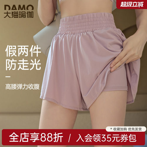 假两件运动短裤女夏季速干防走光