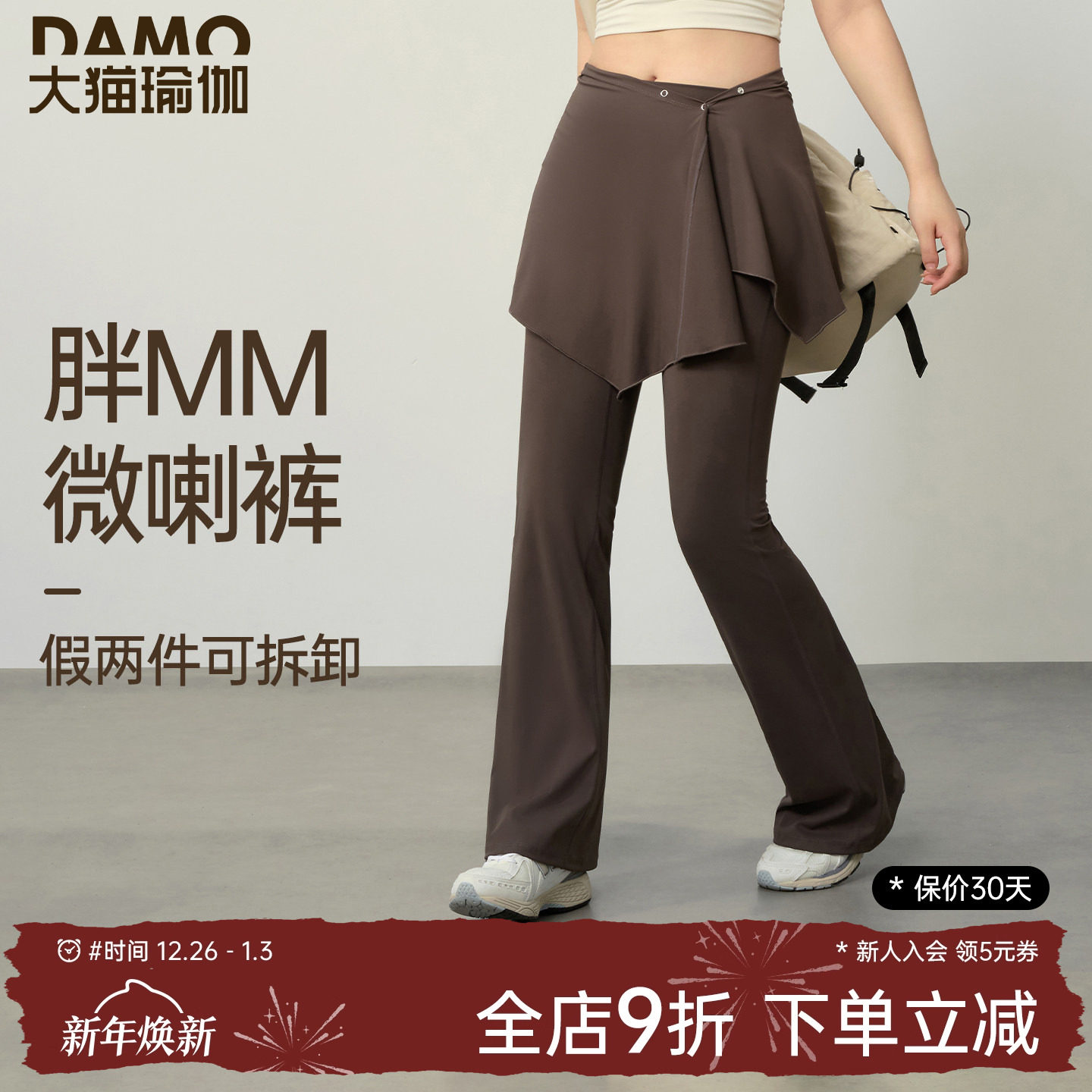 大码运动长裤女可拆卸两件套胖mm收腹提臀喇叭裤跑步训练瑜伽长裤