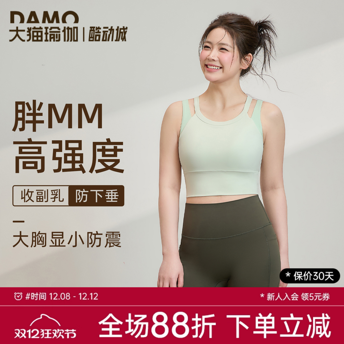 胖mm大码运动内衣女高强度防震