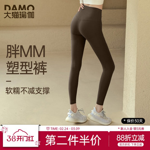 瑜伽裤女大码胖mm运动裤春季新款高腰提臀裸感塑型打底外穿健身裤