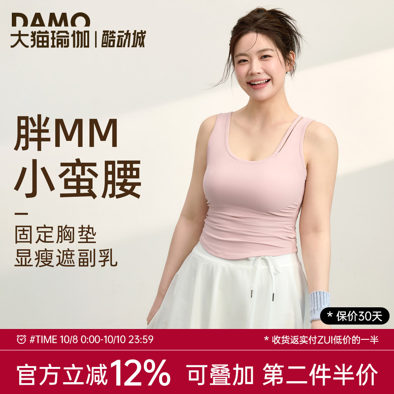 带胸垫瑜伽服背心女大码运动内衣普拉提训练服上衣胖mm健身服套装