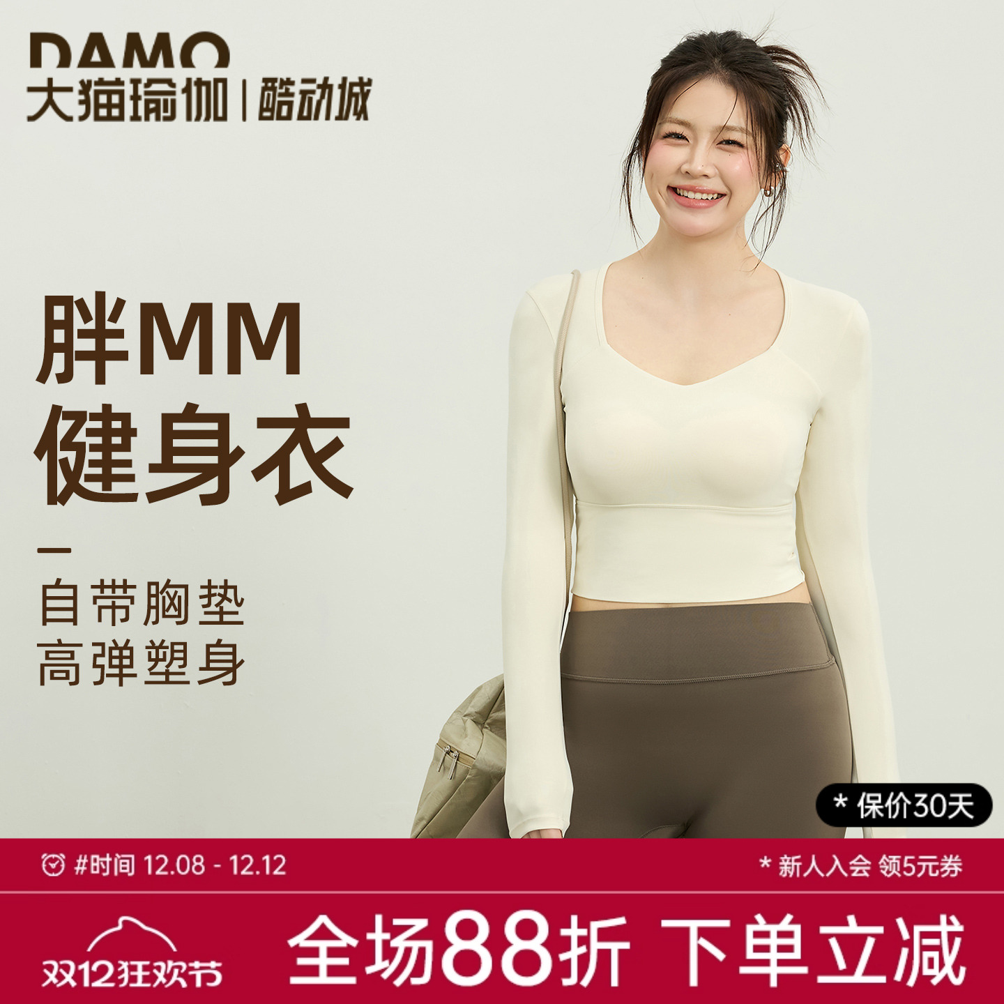 胖mm大码健身服女带胸垫运动上衣