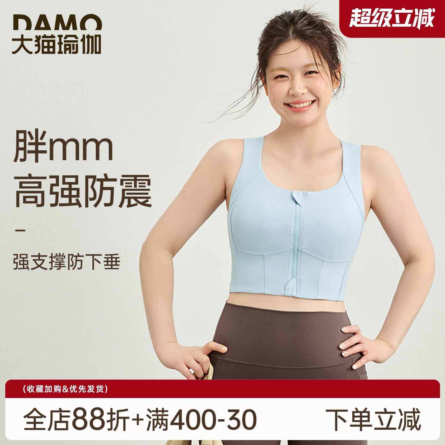 大码运动内衣女高强度防震文胸图片