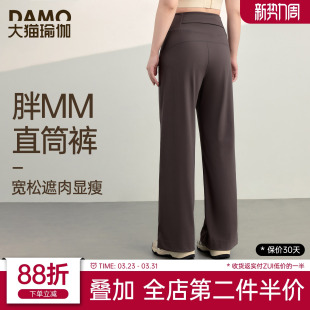 运动长裤 大码 高腰宽松直筒阔腿裤 胖mm大码 瑜伽裤 健身服长裤 女春季