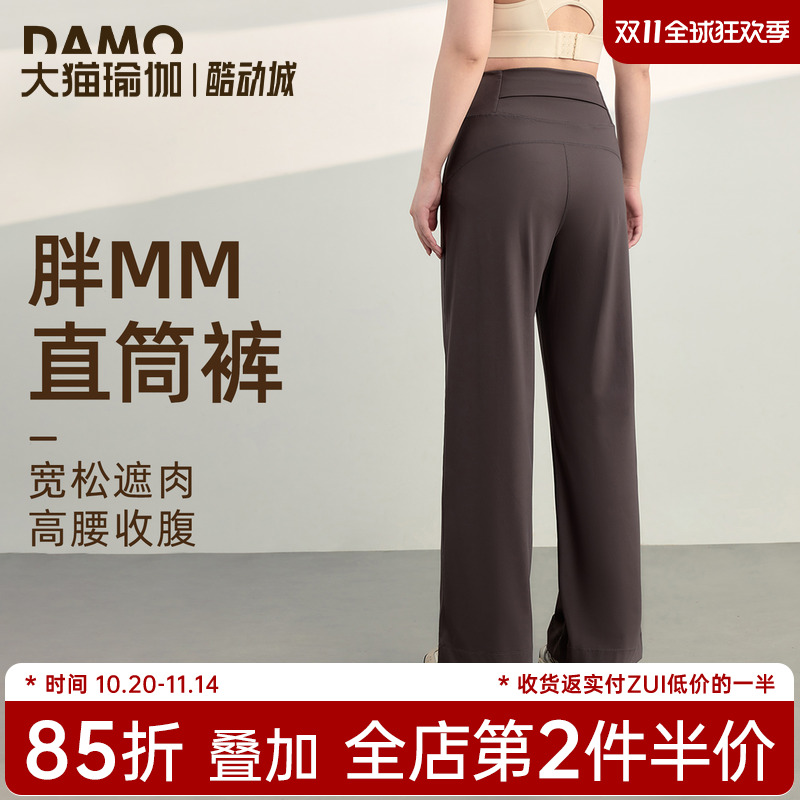 直筒健身裤女高腰提臀阔腿运动裤2025秋季新款胖mm大码瑜伽服长裤