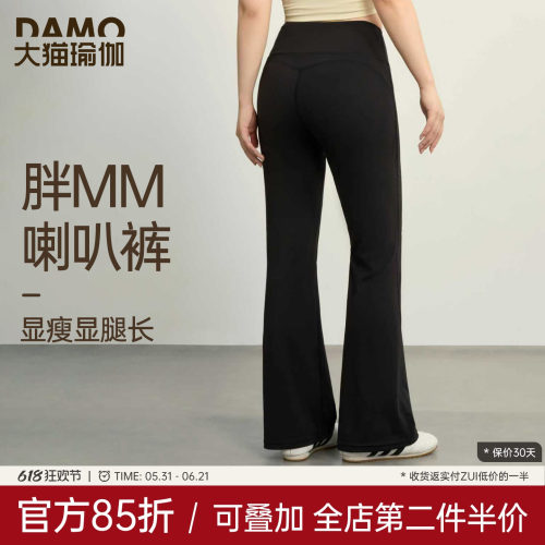 喇叭裤女高腰提臀瑜伽服健身长裤