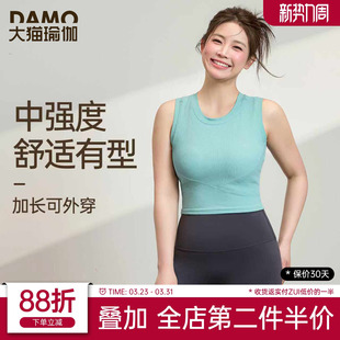 运动背心女大码 大胸防震防下垂运动内衣 瑜伽服上衣胖mm健身服套装