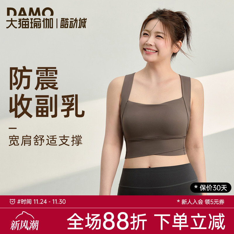 运动内衣女大码瑜伽服背心防下垂