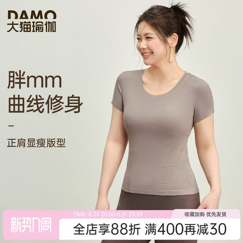 运动短袖t恤女大码瑜伽服V领修身