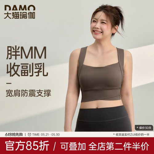 运动内衣女大码瑜伽服背心防下垂