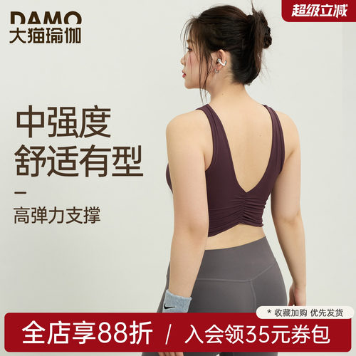 大码运动内衣女美背瑜伽健身文胸
