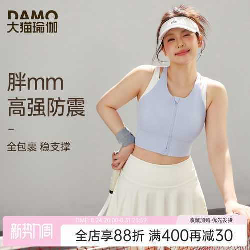 胖mm大码运动内衣女高强度防震瑜伽背心时尚撞色外穿跑步健身文胸
