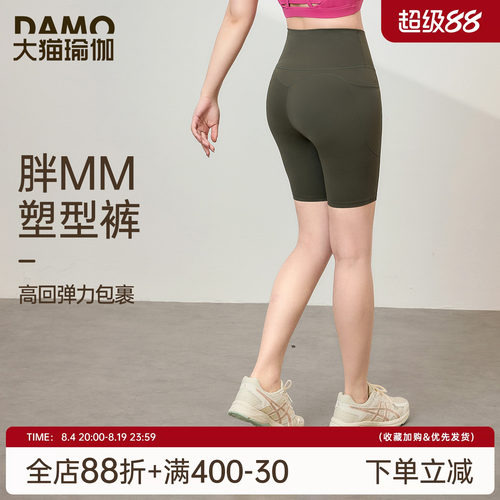 大码运动短裤女瑜伽服健身裤短裤